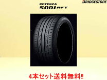 楽天市場】225／55r17 s001 rftの通販