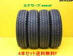 DUNLOP ENASAVE VAN01ダンロップ エナセーブ VAN01 165R14 8PR 4本セット