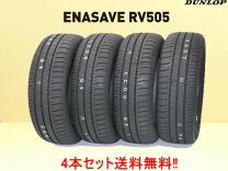 楽天市場】ダンロップ エナセーブrv505（タイヤ幅（mm）225）（サマー 