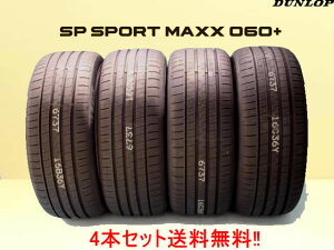 DUNLOP SP SPORT MAXX 060+GXs[X|[c}bNX 060 vX245/45R17 99Y XL 4{Zbg