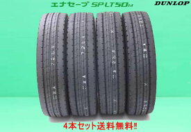 ダンロップ エナセーブSP LT50MDUNLOP ENASAVE SPLT50M小型トラック用タイヤ195/70R17.5 112/110L 4本セット