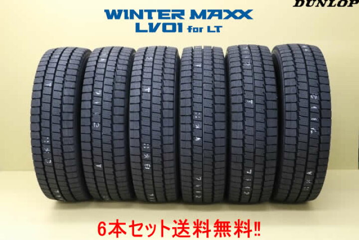 楽天市場】ダンロップ ウインター マックスLV01 for LT小型トラック用 