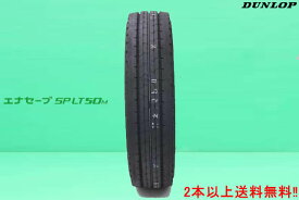 ダンロップ エナセーブSP LT50MDUNLOP ENASAVE SPLT50M小型トラック用タイヤ195/70R17.5 112/110L