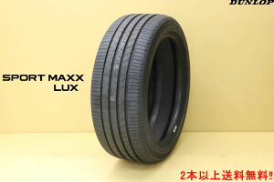 ダンロップ SPORT MAXX LUXスポーツマックス ラックス 235/50R19 103V XL