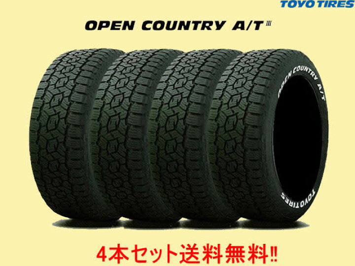 楽天市場】TOYO トーヨー オープンカントリーA/T3AT3 ホワイトレター  