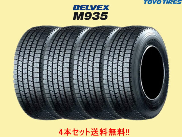 楽天市場】トーヨー デルベックスM935小型トラック用スタッドレス 