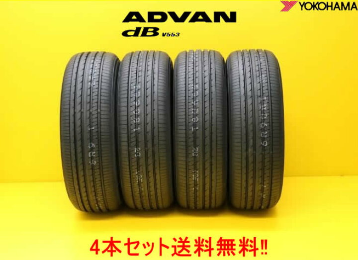 楽天市場】ヨコハマ アドバン dB V553 215/55R17 94W 4本セット : カー 