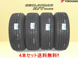 ヨコハマ ジオランダーHT G056 ジオランダーH/T G056 265/60R18 110H 4本セット