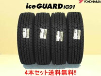 トラック用冬タイヤ＋鉄ホイール6本セット 7・00R16 12PR LT 