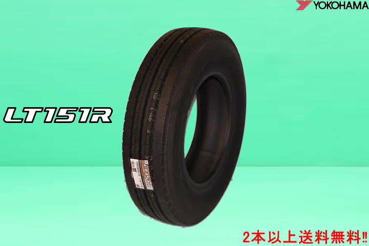 楽天市場】ヨコハマ LT151R小型トラック用タイヤ195/85R15 113/111L 
