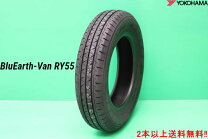 楽天市場】195/80r15 ry55の通販