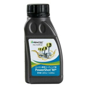 REWITECiBebNjRăGWpR[eBOPower Shotip[VbgjM{ 250ml{g