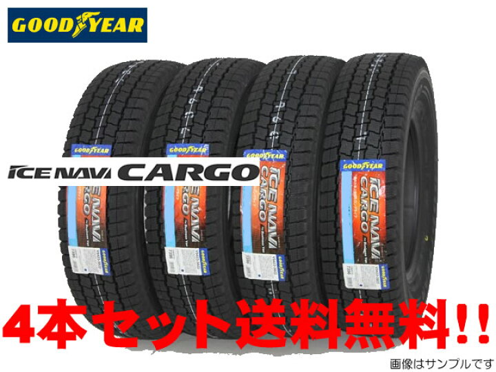 楽天市場】グッドイヤー アイスナビ カーゴ スタッドレスタイヤ 165 