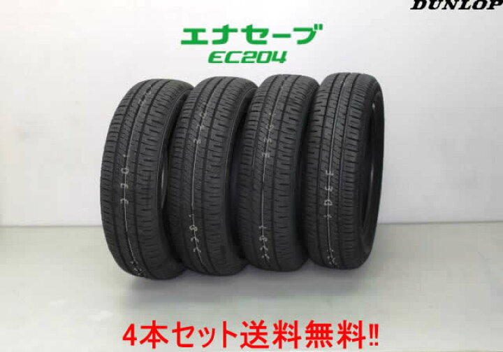 楽天市場】〇DUNLOP ダンロップエナセーブ EC204ENASAVE EC204185 