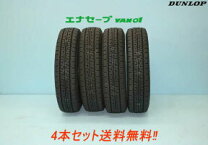 楽天市場】185／75r15 106／104 エナセーブの通販
