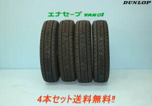 DUNLOP ENASAVE VAN01_bv GiZ[u VAN01VAN01 155R12 6PR 4{Zbg !!!!