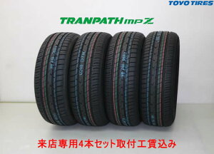tH݁TOYO TRANPATH mpZg[[ gpX Gs[[bg175/60R16 82H 4{Zbg!!tH!!