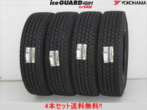 楽天市場】yokohama ice guard ig91 for van 195／80r15の通販