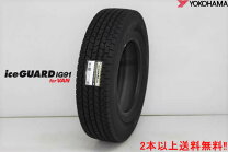 楽天市場】yokohama ice guard ig91 for van 195／80r15の通販