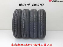 楽天市場】195/80r15 ry55の通販