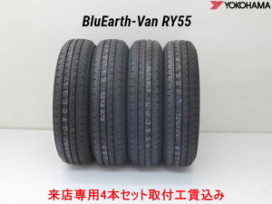 YOKOHAMA BluEarth-Van RY55Rn} u[A[Xo RY55B145/80R12 80/78N 4{ZbgXp !!tH!!