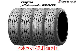 �u���a�X�g�� �|�e���U �A�h���i����RE005�@205/45R17 88W XL 4�{�Z�b�gBRIDGESTONE POTENZA Adrenalin RE005