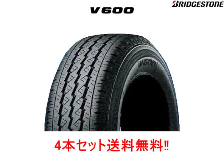 楽天市場】〇ブリヂストン V600バン・小型トラック用タイヤ 185R14 6PR 