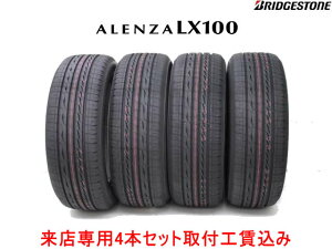 Xp tH݁uaXg AU LX100ALENZA LX100 SUV225/55R18 98V 4{Zbg!!tH!!