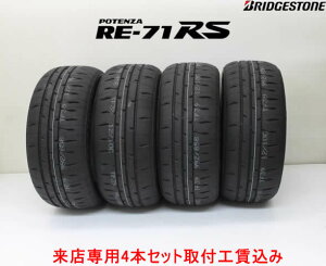 Xp tH݁uaXg |eU RE71RSPOTENZA RE-71RS225/35R19 88W XL 4{Zbg!!tH!!