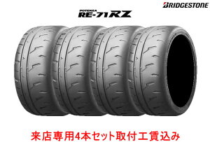 ���X�p ��t�H�����݁��u���a�X�g�� �|�e���URE-71RZ�@225/45R17 94W XL 4�{�Z�b�g BRIDGESTONE POTENZA RE71RZ!!��t�H������!!