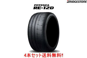 ZuaXg |eU RE-12D RE12D ^CvA205/50R16 87V 205/50-16 205/50/16 205-50-16 2055016 4{Zbg !!!! BS POTENZA