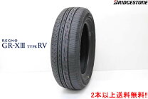 楽天市場】ブリヂストン レグノ grv2 215/65r16 98hの通販