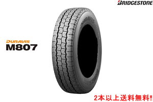 �u���a�X�g�� �f�����r�XM807175/75R15 103/101N 1�{���^�g���b�N�pBRIDGESTONE DURAVIS M807BS�^�C���͕ԕi�����s�I�����ӂ��������B