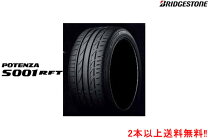 楽天市場】potenza s001 rft 225 50r17の通販