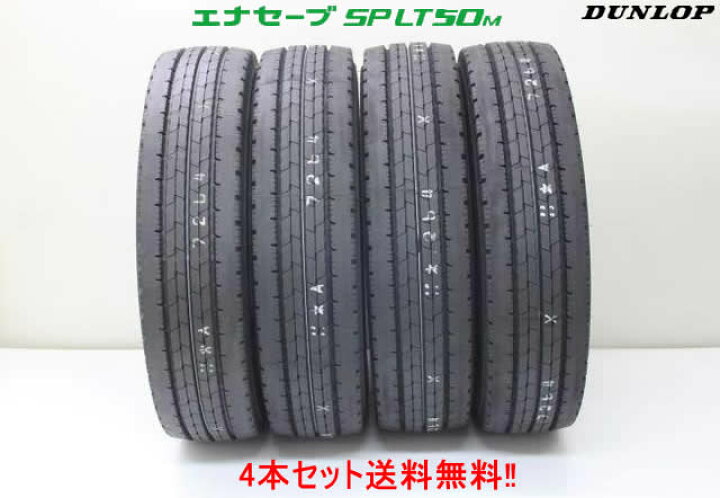楽天市場】ダンロップ エナセーブSP LT50M 195/85R15 113/111N 4本 