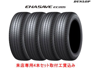 ���X�p ��t�H�����݁��_�����b�v �G�i�Z�[�uEC205�@195/65R15 91H 4�{�Z�b�g!!���X�p ��t�H������!!DUNLOP ENASAVE EC205