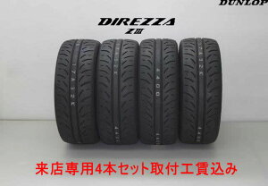Xp tH݁_bv fBbc@ Z3DUNLOP DIREZZA ZlllZlll 235/40R17 90W 4{Zbg!!tH!!
