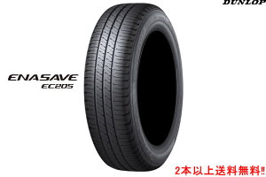 �_�����b�v �G�i�Z�[�uEC205�@175/55R15 77V 1�{DUNLOP ENASAVE EC205