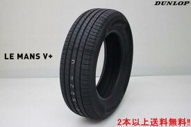 ダンロップ ルマン5+ ルマンファイブ+ ルマンV+205/60R16 92HLE MANS V+