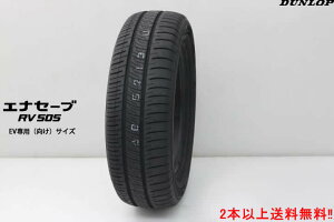 ���_�����b�v �G�i�Z�[�u RV505 185/65R15 92H XL