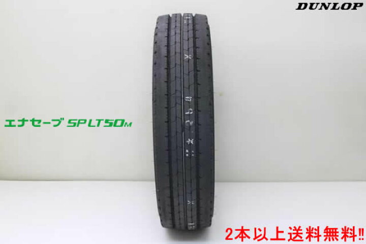 楽天市場】ダンロップ エナセーブSP LT50M205/85R16 117/115N小型 