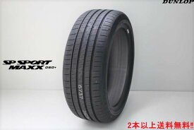 ◎ダンロップ エスピー スポーツ マックス 060プラスSP SPORT MAXX 060＋215/55R17 94Y