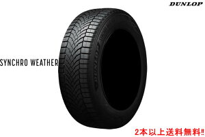 _bv I[V[Y^CVNEFU[ 245/40R20 99W XLDUNLOP SYNCHRO WEATHER