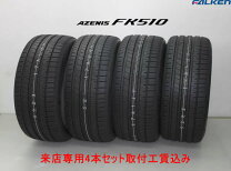楽天市場】235 45r17 ファルケンの通販