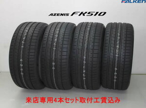 t@P A[jX FK510FALKEN AZENlS FK510245/40ZR17 95Y XL 245/40R17 4{ZbgXp !!tH!!