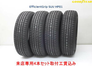 2020N ZGOOD YEAR@Efficient Grip SUV HP01ObhC[ GtBVGg Obv SUV HP01195/80R15 96H 4{Zbg!!Xp@tH!!