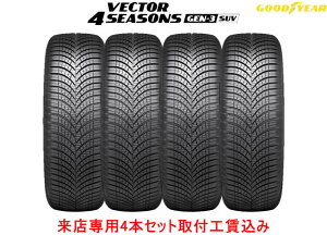 tH݁ZObhC[ xN^[ 4V[YY GEN-3 SUVI[V[Y^C 225/60R17 103V XL 4{ZbgXp!!@tH!!