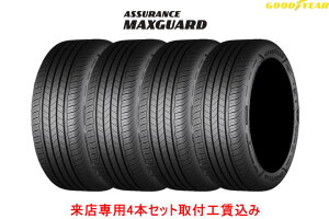 �O�b�h�C���[ �A�V���A�����X �}�b�N�X�K�[�h225/45R17 94W XL 4�{�Z�b�g���X�p!!��t�H������!!GOODYEAR ASSURANCE MAXGUARD