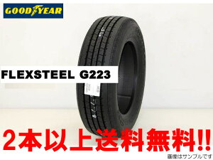 ObhC[ tbNXX`[ G223 CggbNpFLEXSTEEL G223G223 205/75R16 113/111L