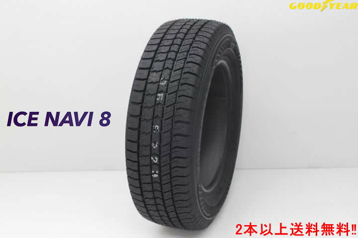 楽天市場】グッドイヤー アイスナビ 8 スタッドレスタイヤ195/45R16 